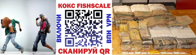 Кокаин FishScale  Купить закладки  Саяногорск 