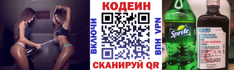 Купить  Саяногорск  Codein Purple Drank 