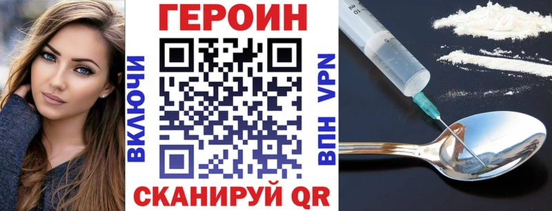 Героин белый  Купить  Саяногорск 