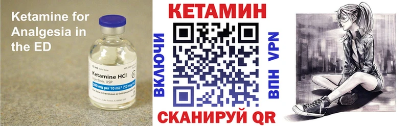 Купить закладки  Саяногорск  КЕТАМИН VHQ 