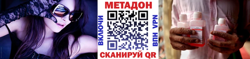 МЕТАДОН VHQ  Купить закладки  Саяногорск 