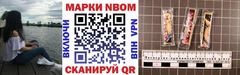 Марки 25I-NBOMe 1,5мг  Купить закладки  Саяногорск 