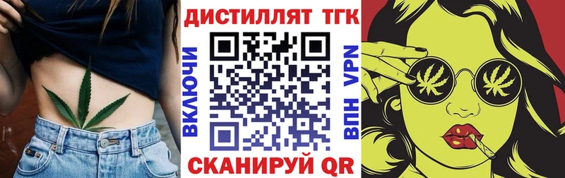 Купить закладки  Саяногорск  ТГК вейп 